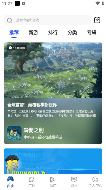 APKhub安卓版