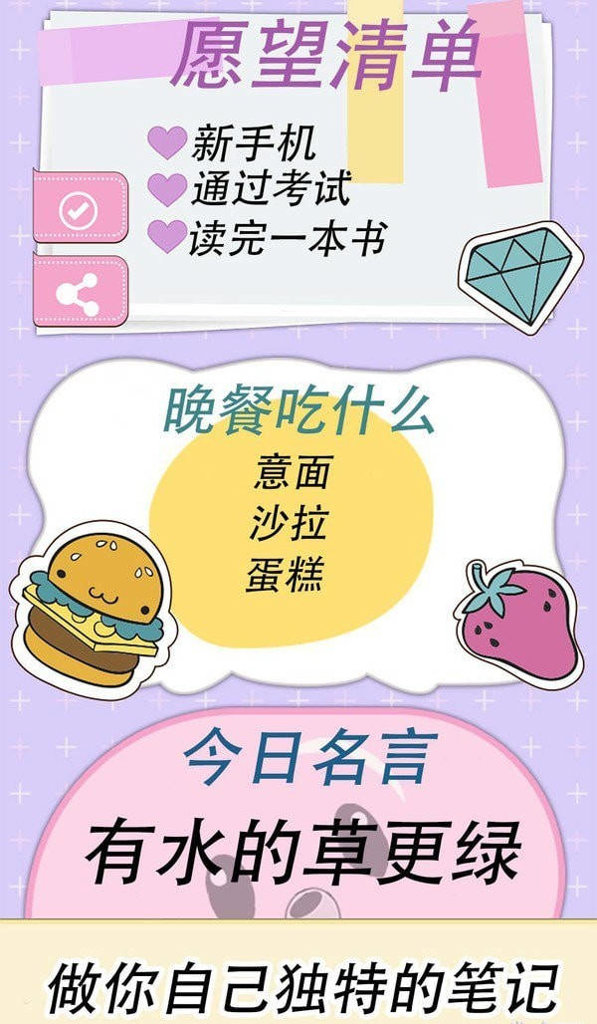 可爱少女手账 1.2