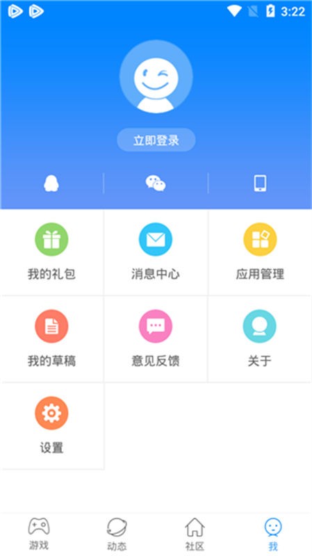 快吧游戏盒