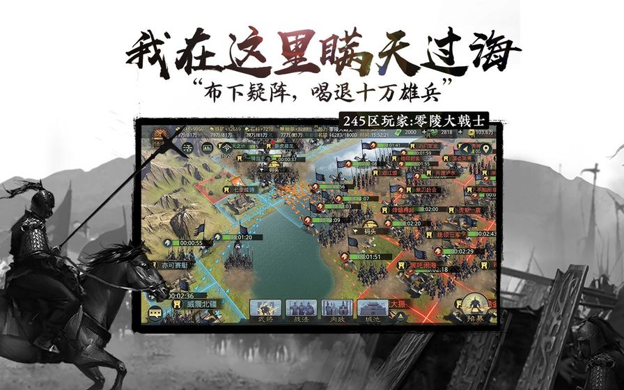 率土之滨 8.0.5