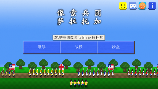 Pixel Soldiers: Saratoga 1777 2.01
