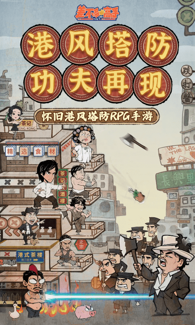 差不多高手 0.3.19