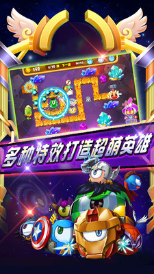 复仇者联萌2 1.10.20