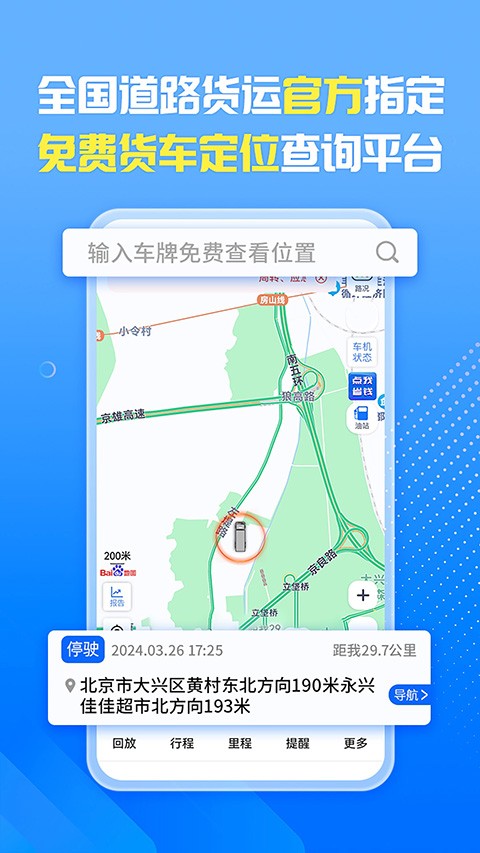 车旺大卡旧版
