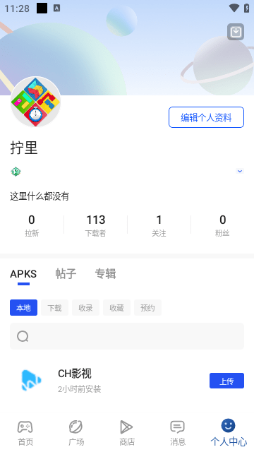 APKhub安卓版