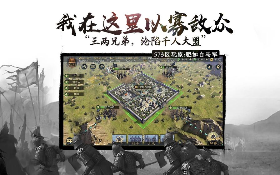 率土之滨 8.0.5