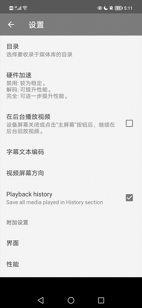 RMVB播放器