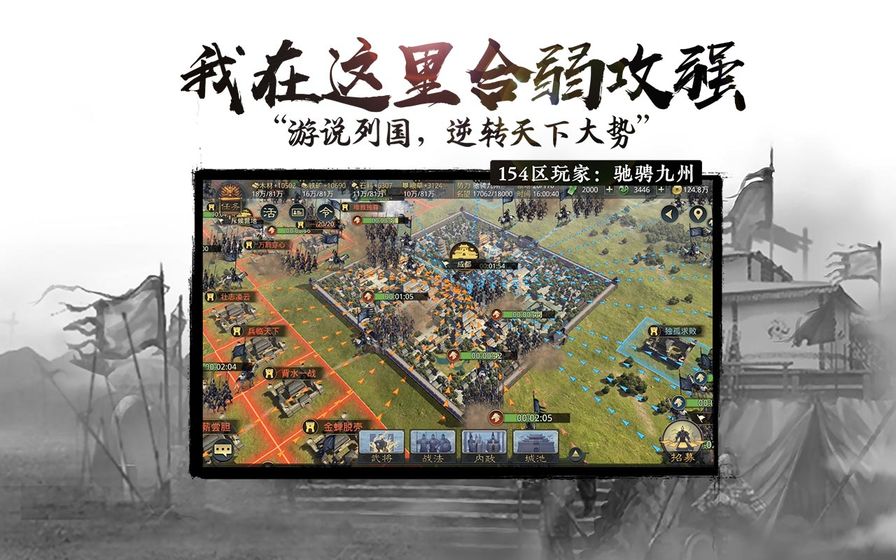 率土之滨 8.0.5