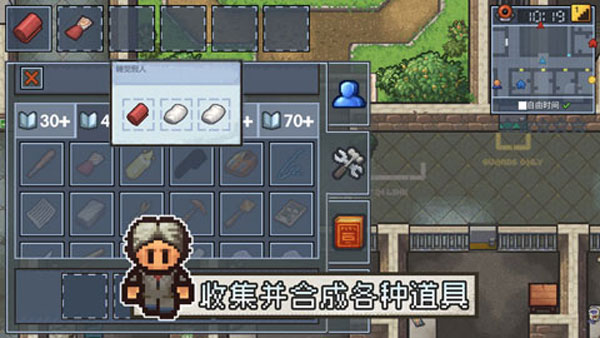 逃脱者2 1.1.558985