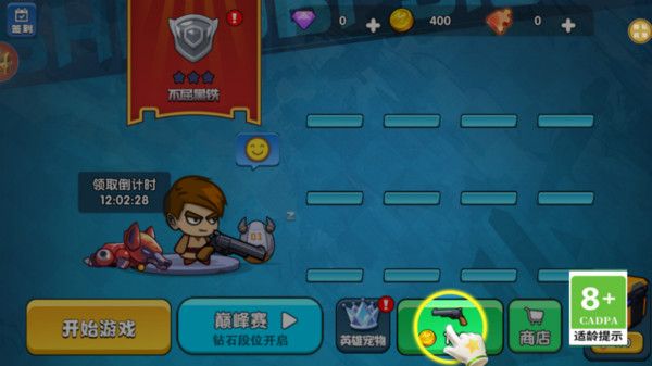 小小袭击队 1.0.0.1