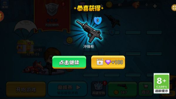 小小袭击队 1.0.0.1