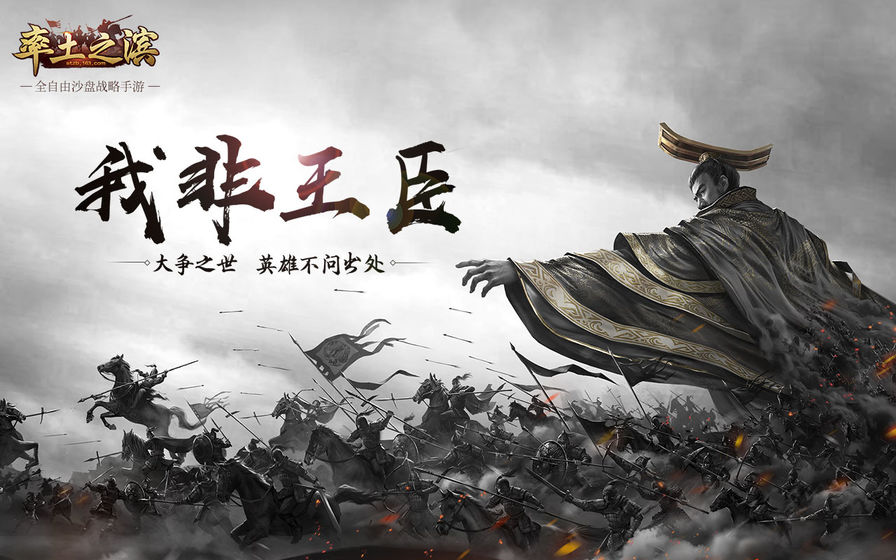 率土之滨 8.0.5