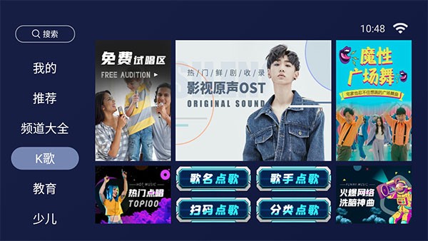 欢视助手手机版