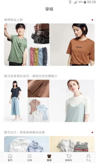 lativ诚衣
