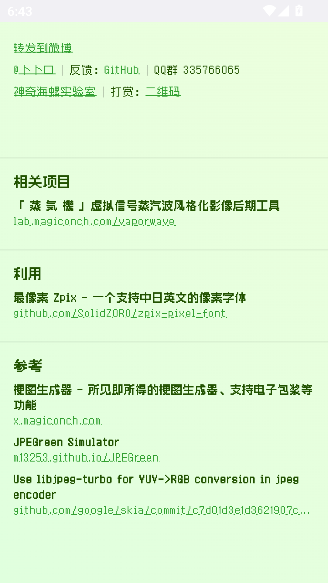 电子包浆生成器