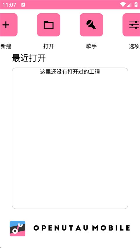 OpenUtau Mobile
