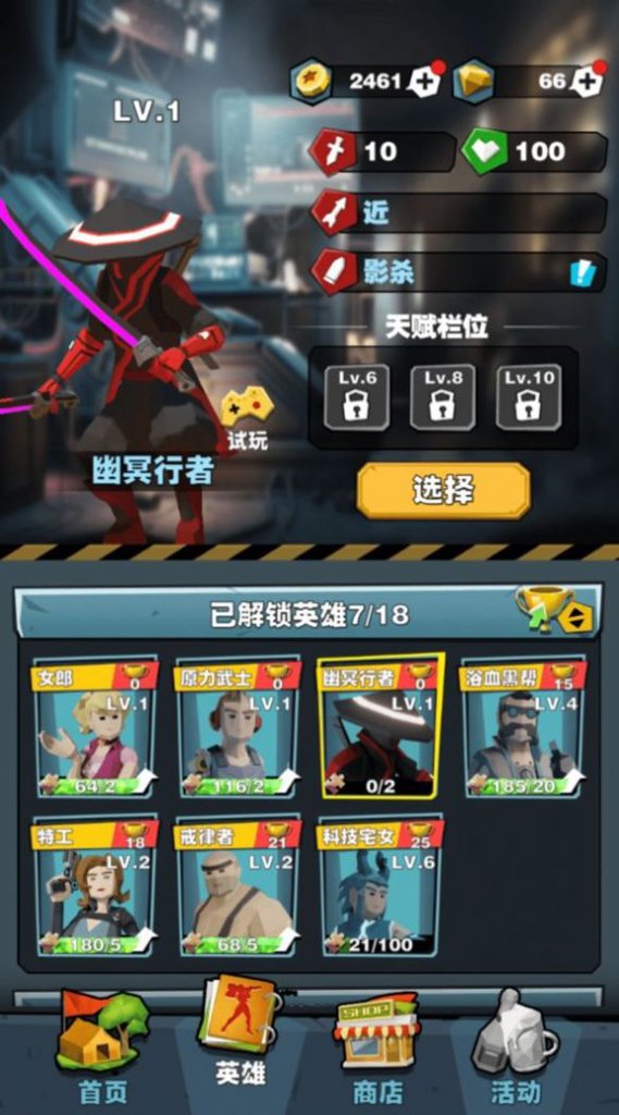 绝地猎场 1.0.3