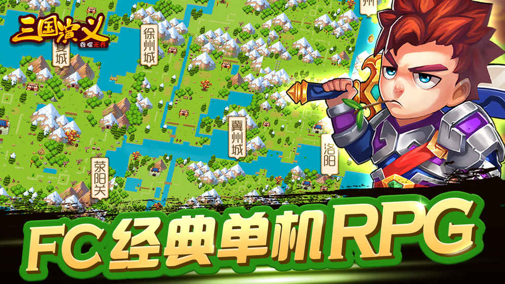 三国演义:吞噬无界 4.9.50
