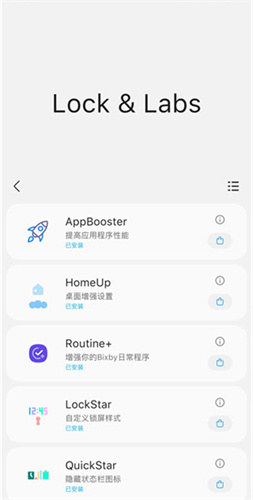 三星samhelper改屏幕比例