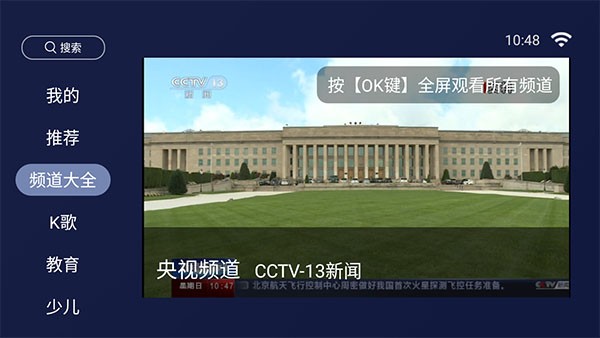 欢视助手手机版
