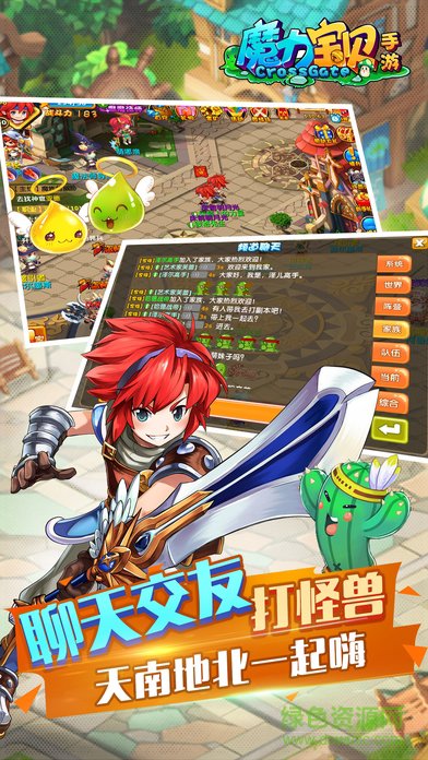 魔力宝贝手游混服版 v3.7.2