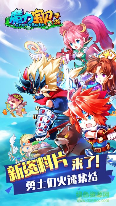 魔力宝贝手游混服版 v3.7.2