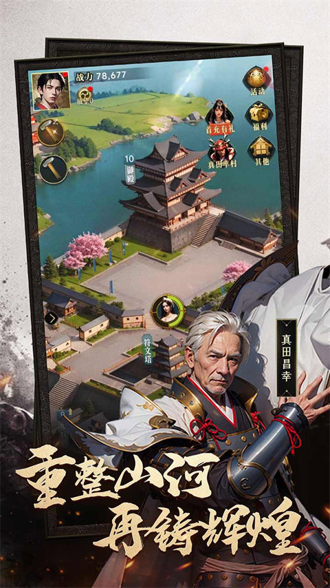 辉煌岁月 1.2
