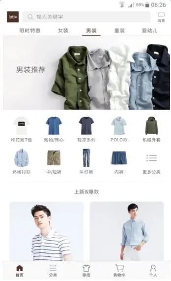 lativ诚衣