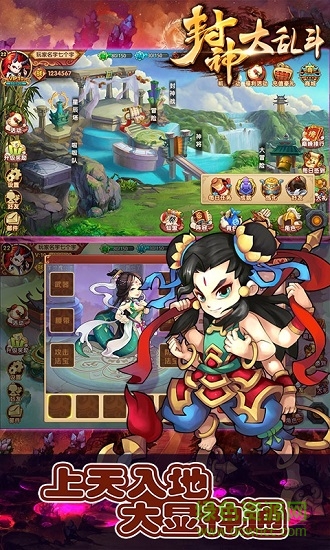 封 神 大 乱 斗 1.1.6
