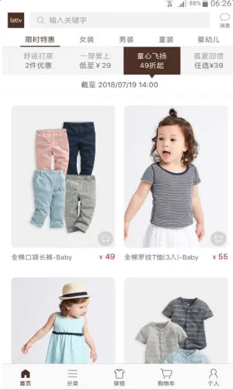 lativ诚衣