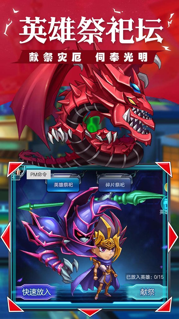 光明使者 1.0.7