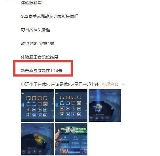 孙悟空新皮肤赤焰上线更新时间[多图] 王者荣耀S22新赛季更新了什么内容