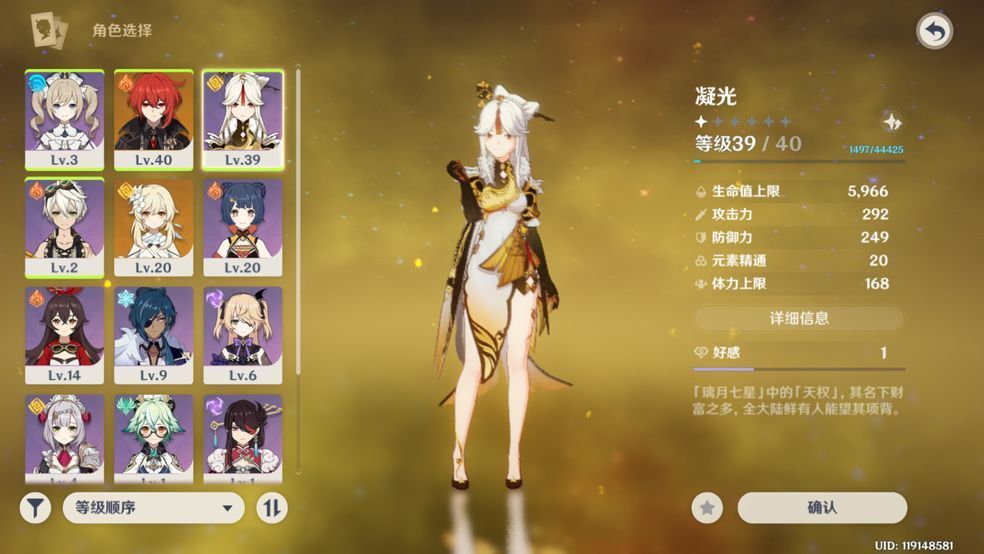 去衣工具下载地址及安装使用方法[多图] 原神去衣工具mod在哪下载