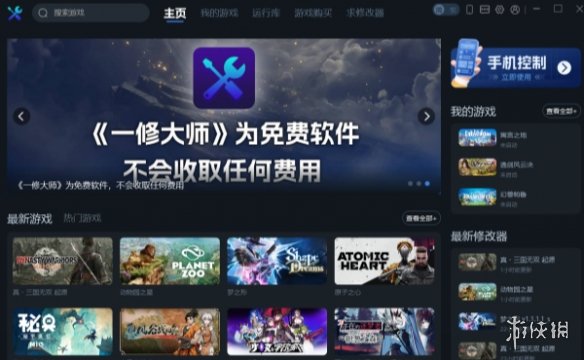 《漫威宇宙入侵》一修大师修改器使用手册