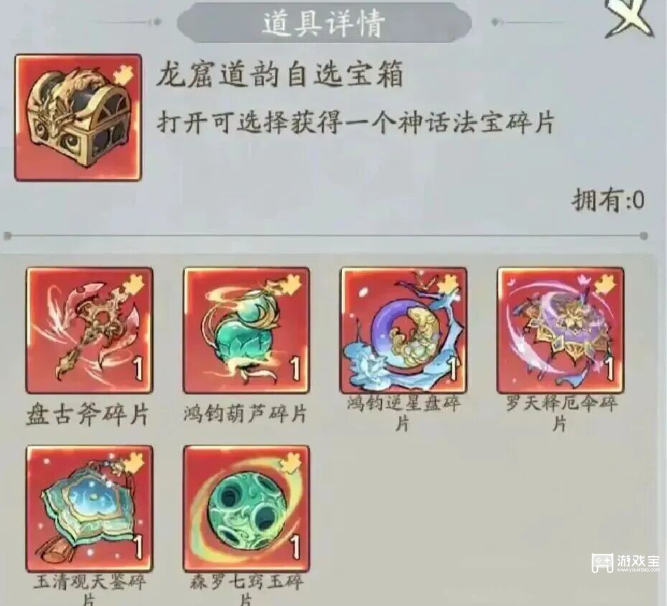  寻道大千手游龙窟秘境氪金全攻略，省钱高效拿法宝资源战力！