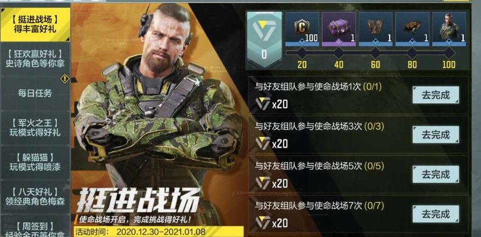 使命战场模式开放时间介绍[多图] 使命召唤手游使命战场开放时间什么时候结束