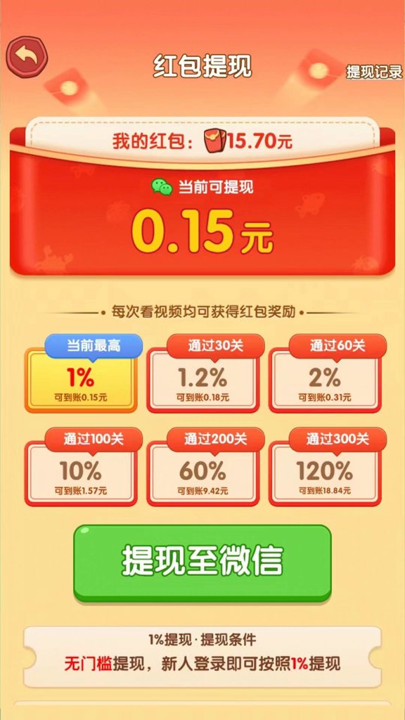 奔跑的猪猪 1.0.1