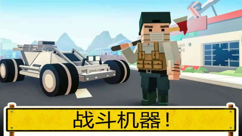 像素枪战 1.0.0