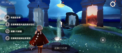 光遇2024年9月25任务怎么做 光遇2024年9.25任务完成攻略