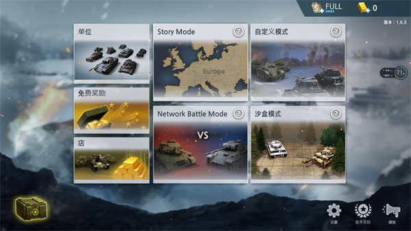 二战前线模拟器 1.0.2
