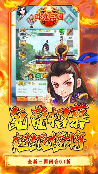 卧龙三国 1.0.0