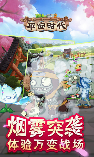 植物大战僵尸 4.8.2