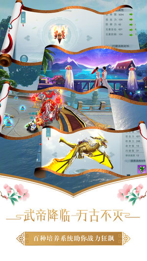 武帝降临 3.1.0
