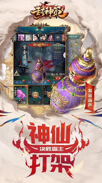 封神策  1.0.0