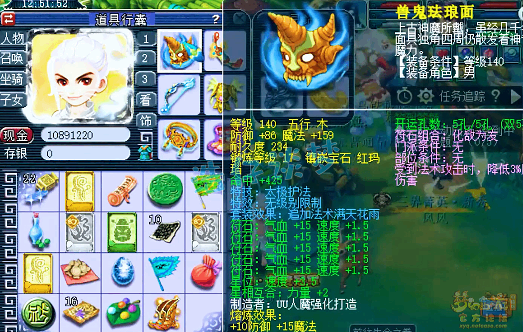  梦幻西游109凌波城装备搭配方式