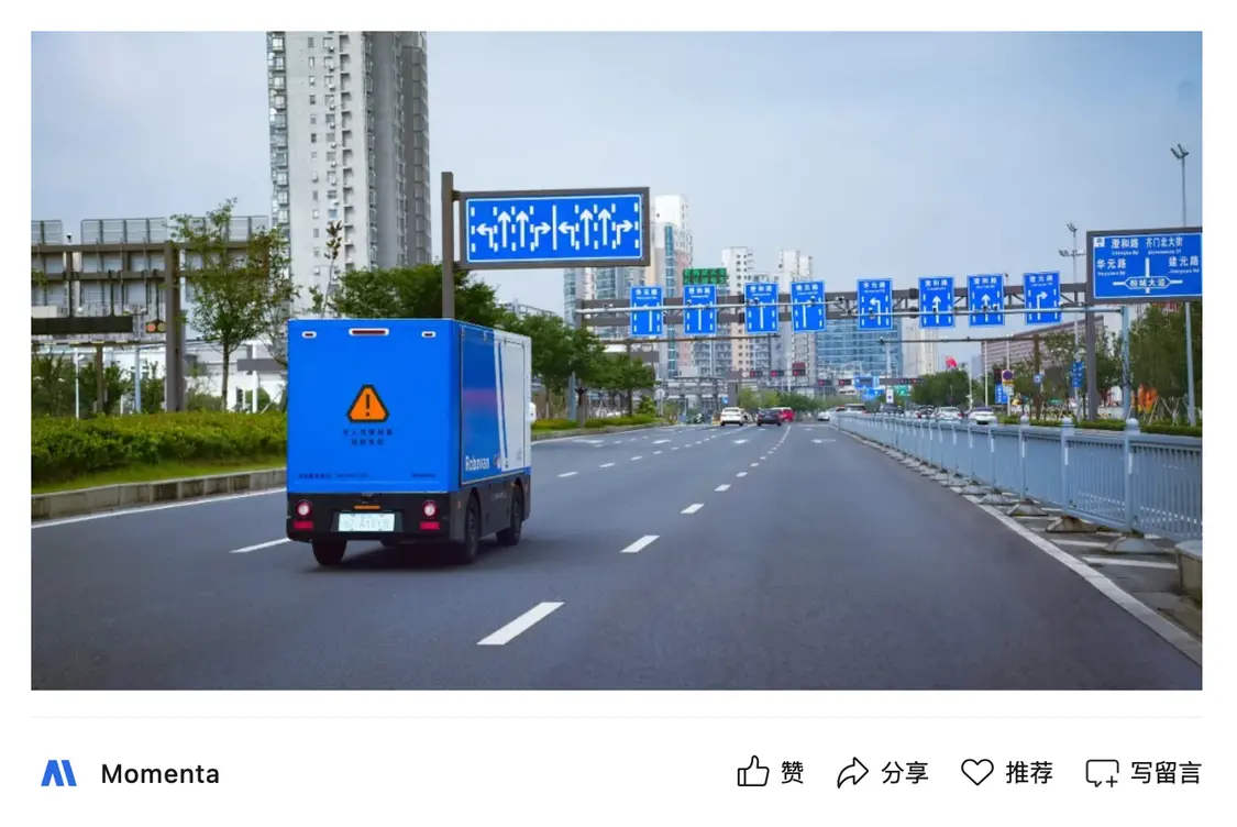 Momenta官宣入局无人货运Robovan：已落地苏州，基于R7世界模型