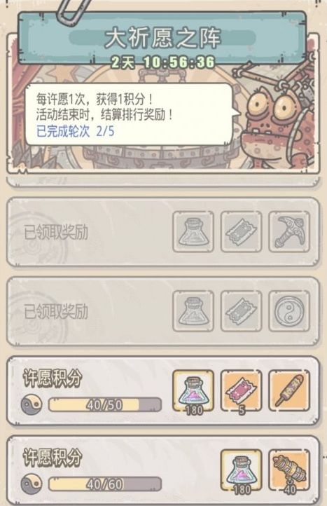 许愿周四档狗眼获得攻略[多图] 最强蜗牛许愿周多少许愿币能嫖到狗眼