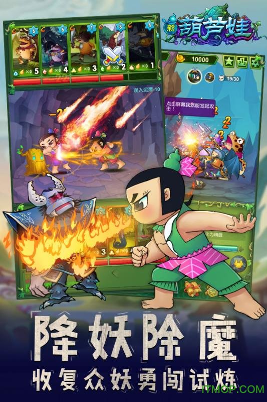 新葫芦兄弟  1.13.1