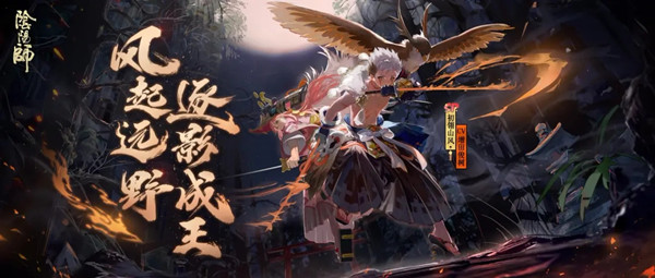 姑获鸟典藏皮紫藤花烬上架[多图] 阴阳师11月25日更新公告