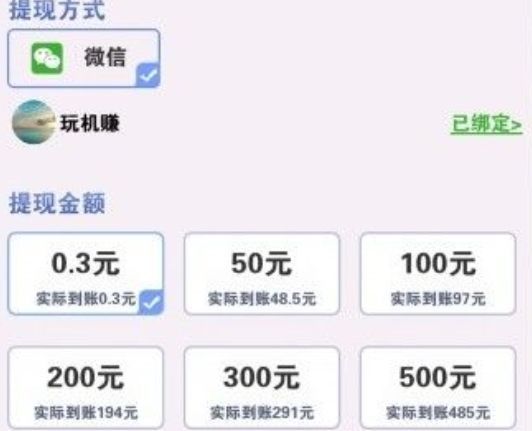 我的农田提现审核时间说明[多图] 我的农田10元提现要审核多久